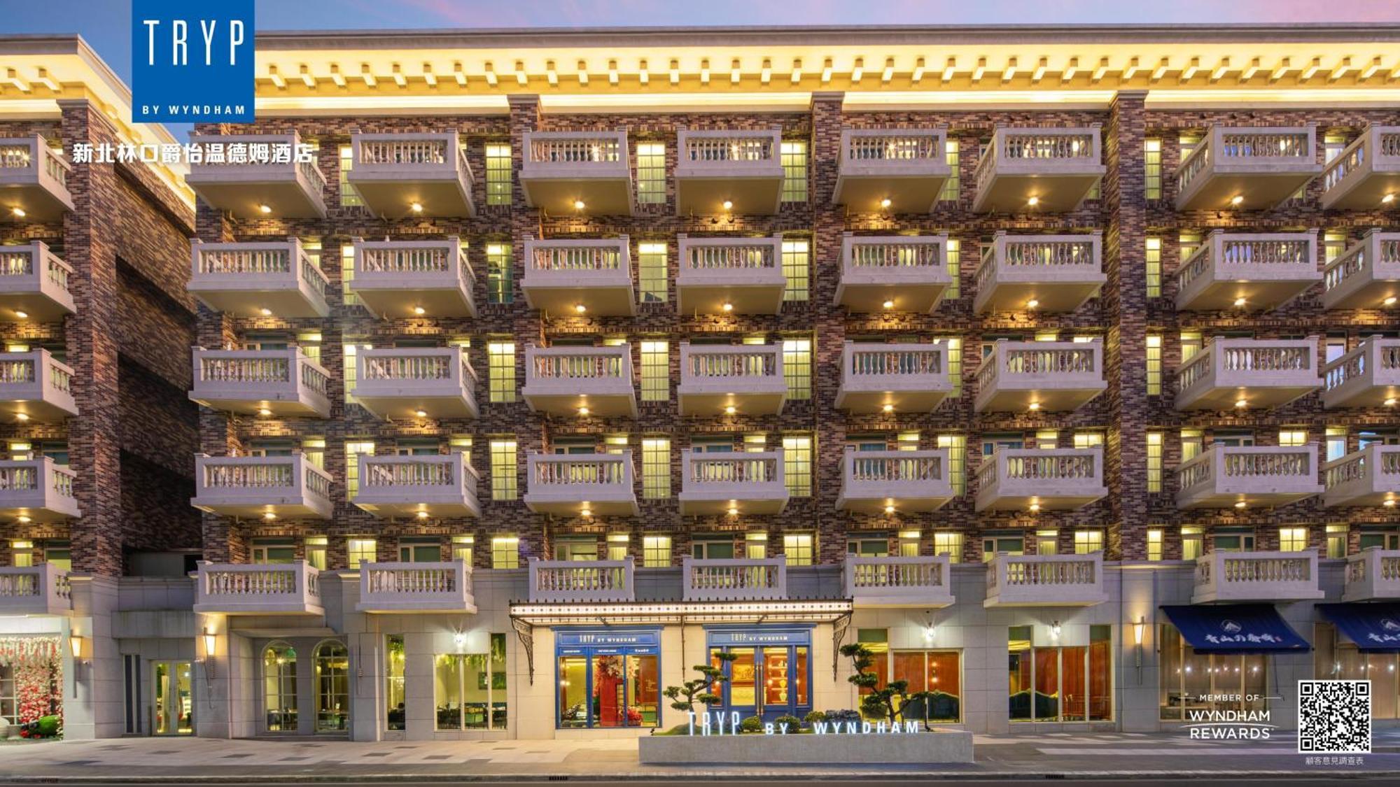 Tryp By Wyndham New Taipei Linkou 新北林口爵怡溫德姆酒店機場捷運mrta9林口站 Zewnętrze zdjęcie